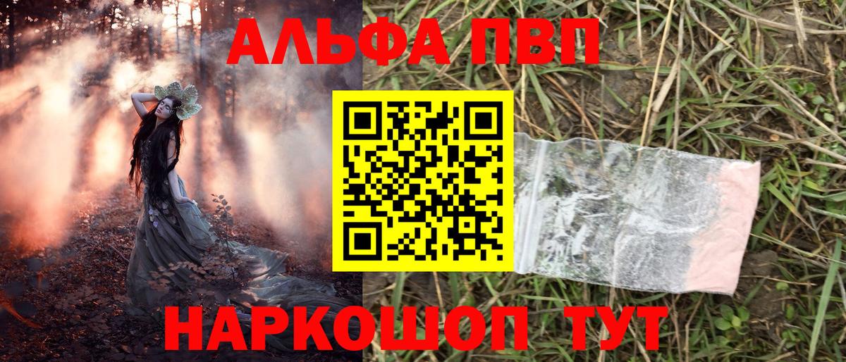 Alpha PVP крисы CK  А ПВП крисы CK  Вход с VPN  Лянтор 