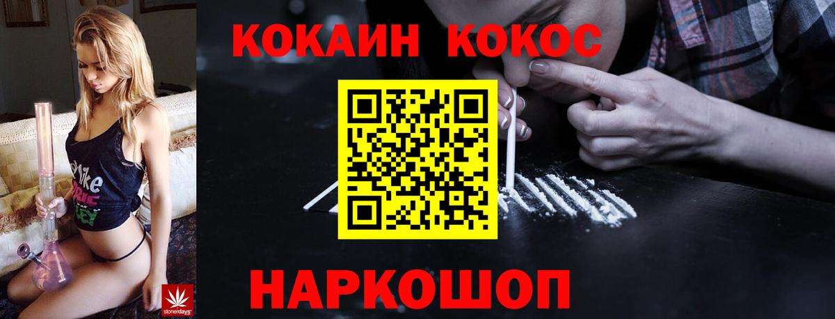 Лянтор  Кокаин 98%  Cocaine Боливия  Вход с VPN 