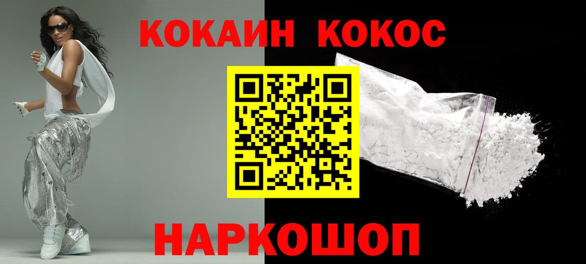 Кокаин Fish Scale Лянтор