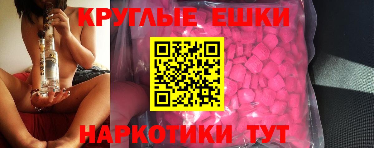 Лянтор  Экстази 99%  Вход с VPN  Экстази DUBAI 