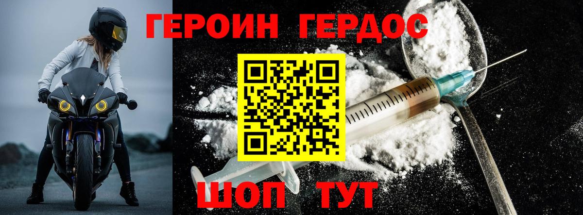 Лянтор  Героин Heroin  Вход с VPN 