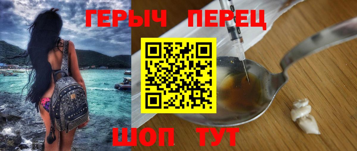 Героин белый Лянтор
