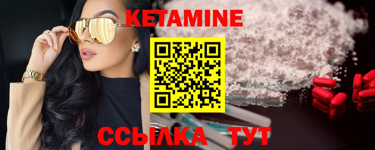 Кетамин VHQ  Вход с VPN  Лянтор 
