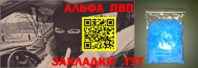 Альфа ПВП Изобильный
