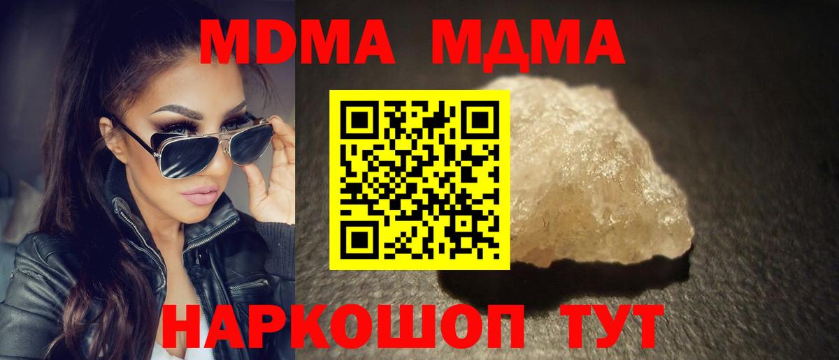 Лянтор  МДМА VHQ  MDMA  MDMA crystal  Вход с VPN 