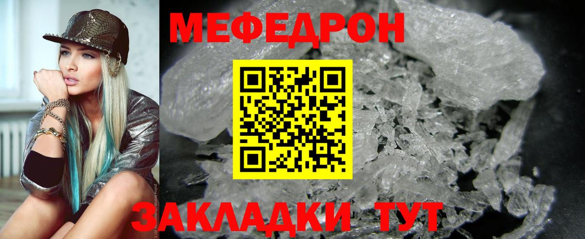 МЕФ мука  закладка  Лянтор  Мефедрон  МЯУ-МЯУ мука  Вход с VPN 