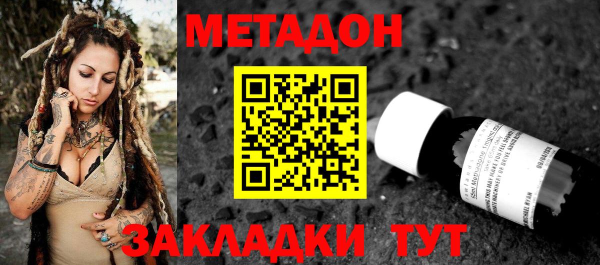 МЕТАДОН VHQ  МЕТАДОН VHQ  Вход с VPN  Лянтор 