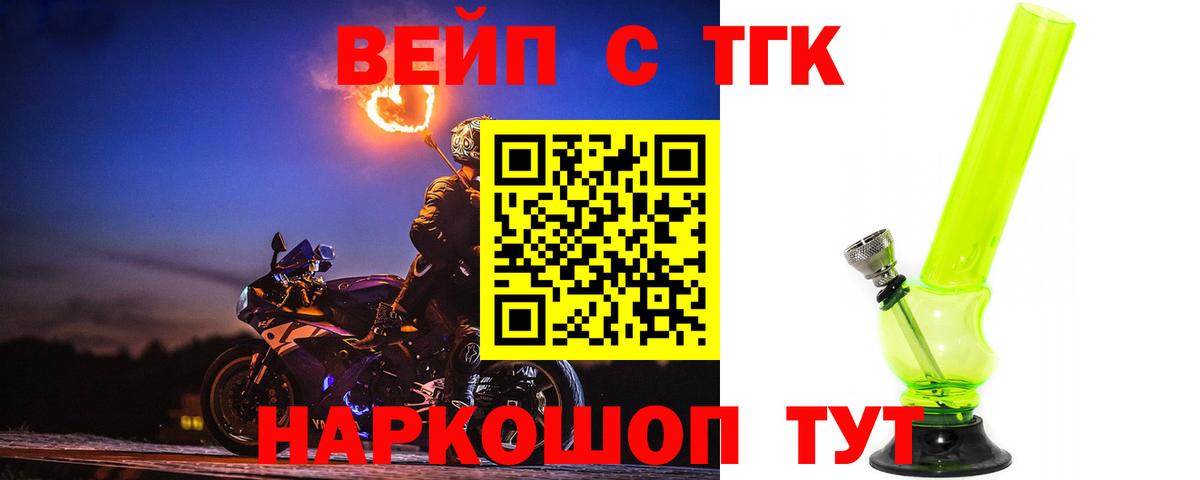 Дистиллят ТГК вейп с тгк  что такое   Дистиллят ТГК вейп  Лянтор  Вход с VPN 