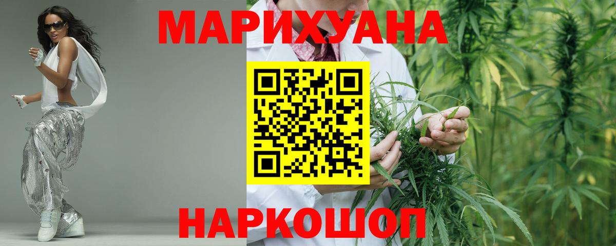 Шишки марихуана THC 21%  Вход с VPN  МАРИХУАНА гибрид  Лянтор  Канабис White Widow 